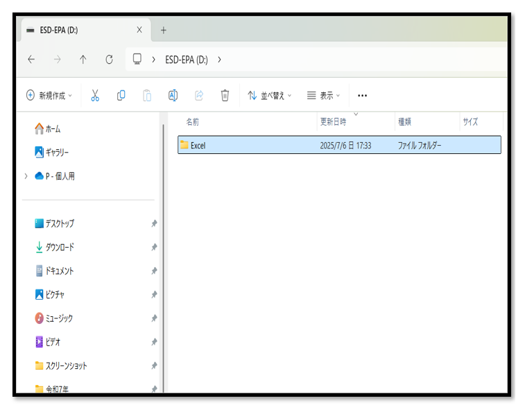 Windows11でＵＳＢメモリー内のフォルダー名を変更