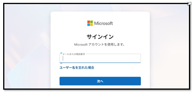 setup.office.comとは