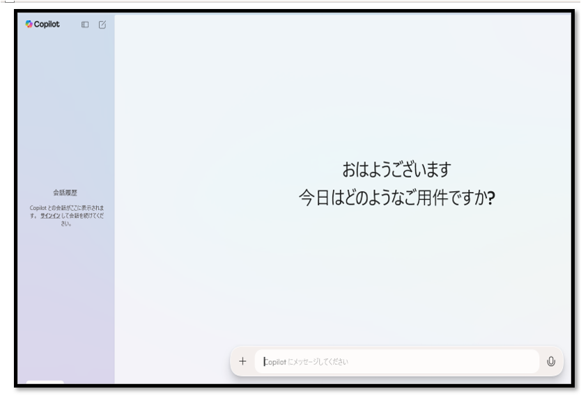 Copilotアプリの起動（Windows11）