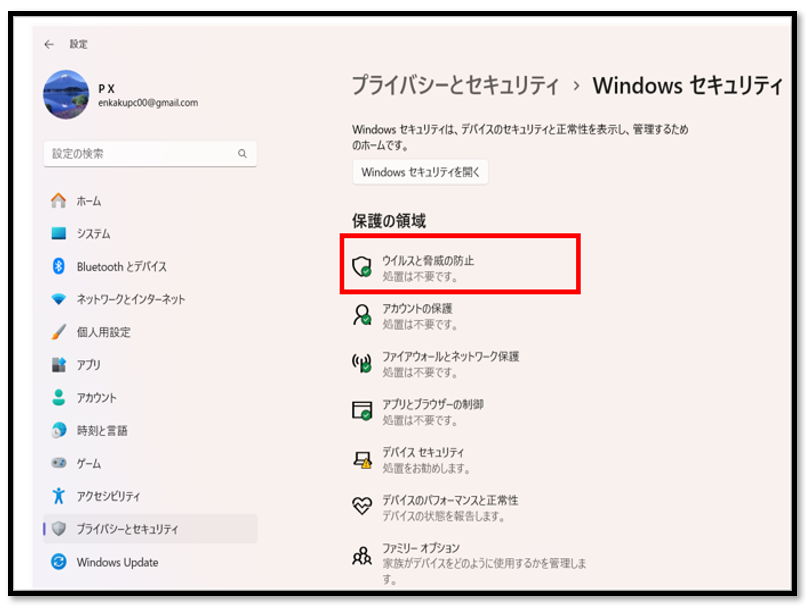 Windows Defenderの状態をチェック