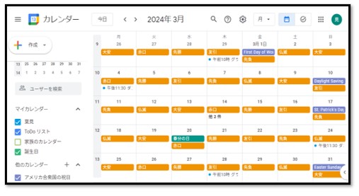 Googleカレンダーに「六曜（大安・仏滅）」を表示する方法