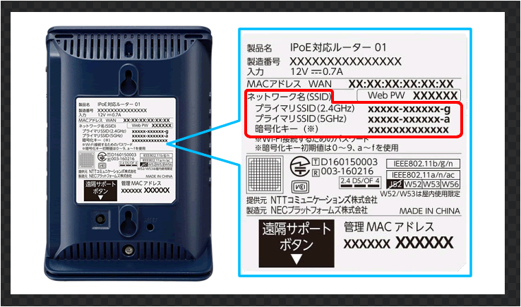 【Wi-Fiパスワードを忘れた時の安全な確認方法
