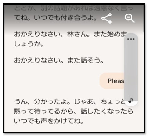 AndroidでCopilotの音声入力の誤起動を防ぐ方法