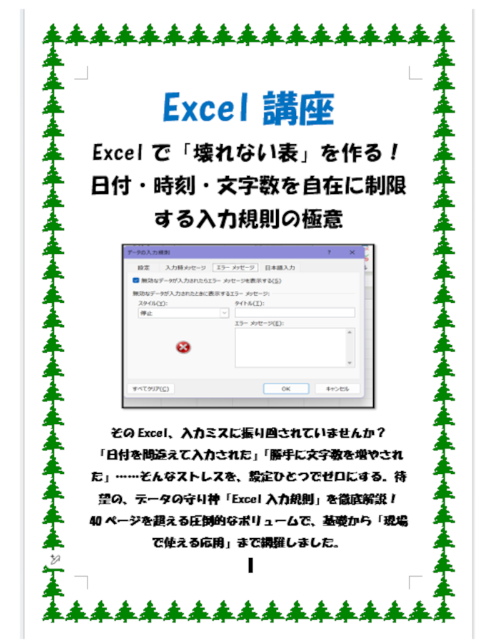 閲覧データから見た「今後強化していく3つの教材」