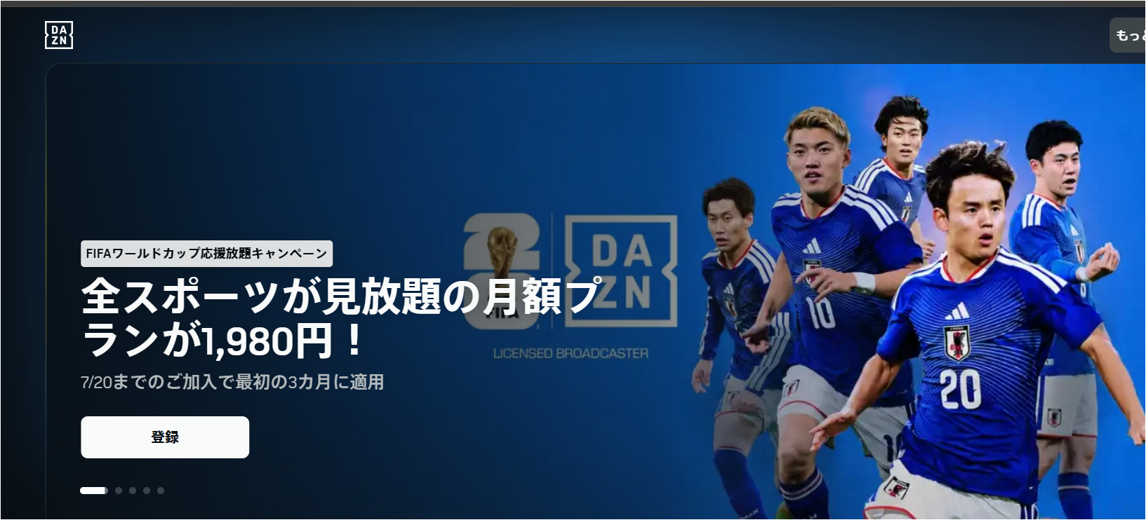 DAZNに会員登録してプロ野球・Jリーグを視聴するまでの流れ