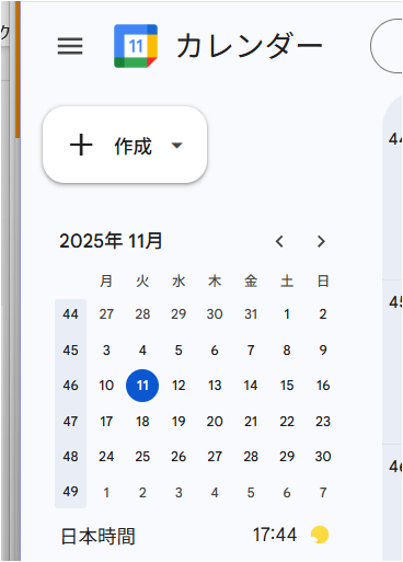 Googleカレンダーで時刻の表示形式を変更
