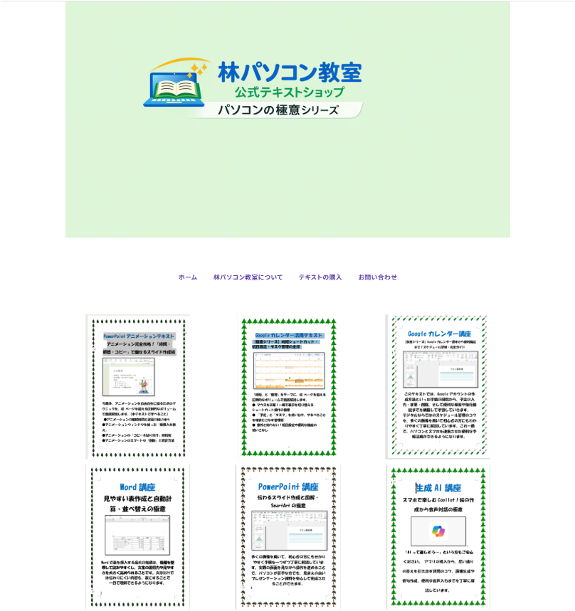 初売上のご報告と人気テキストTOP5