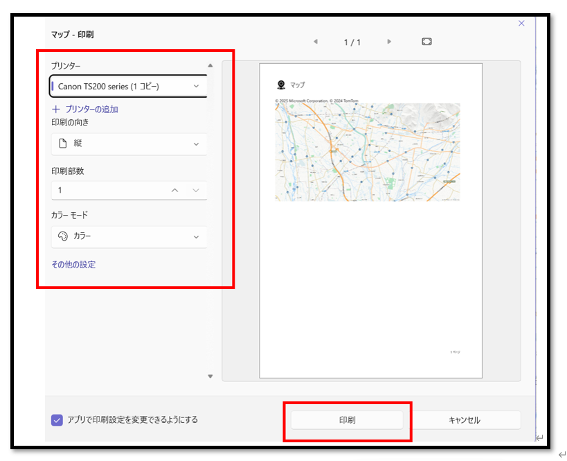 マップアプリで地図を印刷（Windows11）