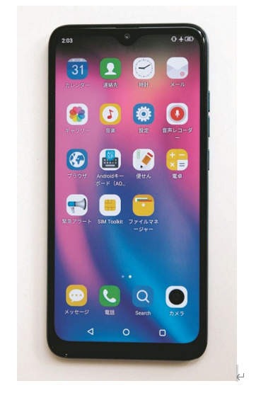 スマホでアプリをインストールする方法