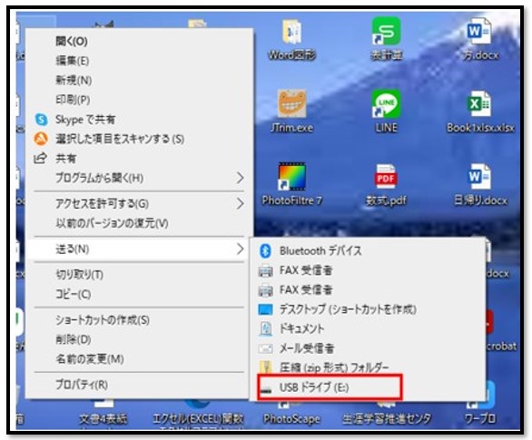 デスクトップ画面のファイルをUSBメモリーに保存
