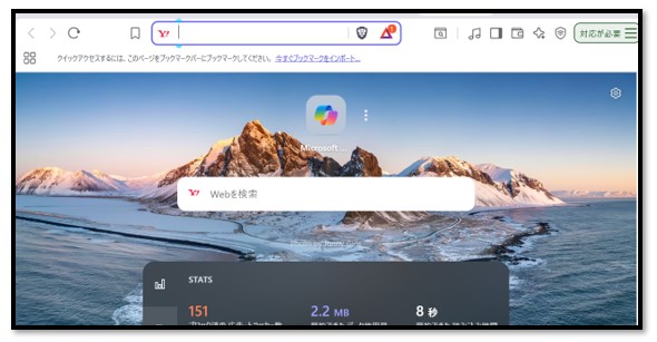 BraveブラウザのWindows10での利用について