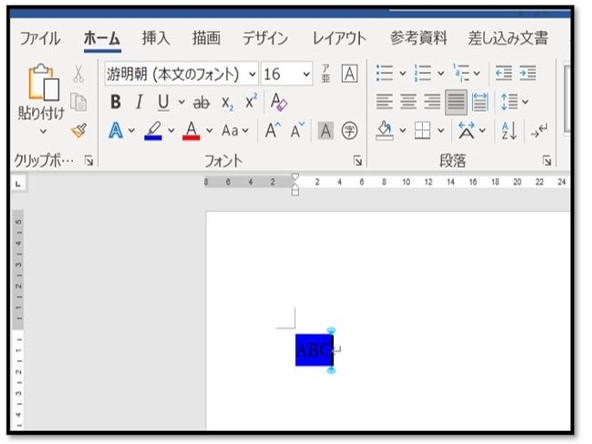 蛍光ペンの使い方（Word）