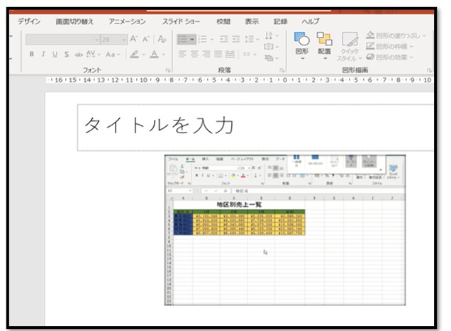 ビデオに影を付ける（Powerpoint）