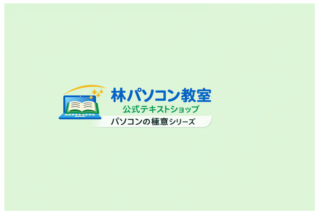 PDFテキストの保存場所について