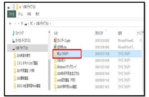 USBメモリー内にフォルダーを作成