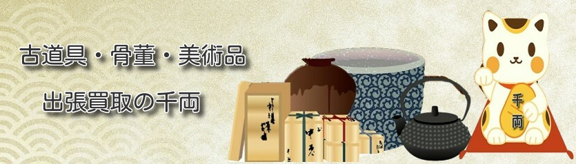 解体家屋から、無銘・青磁 香炉（京焼 香炉 青磁釉 唐草彫の通販