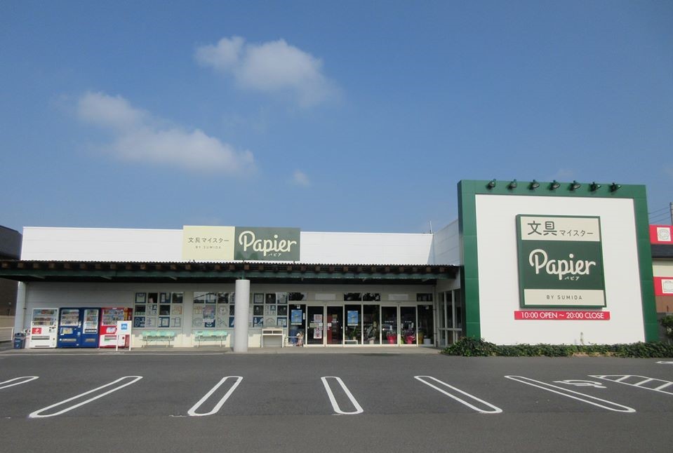 文具ﾏｲｽﾀｰ　Papia