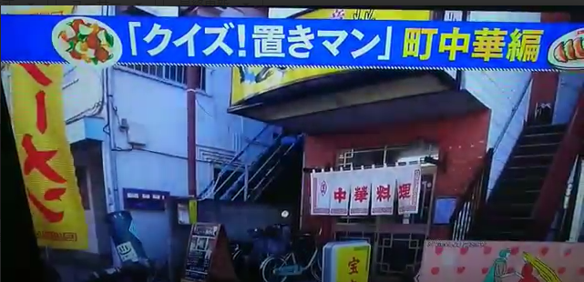川島・山内のマンガ沼　日本テレビ