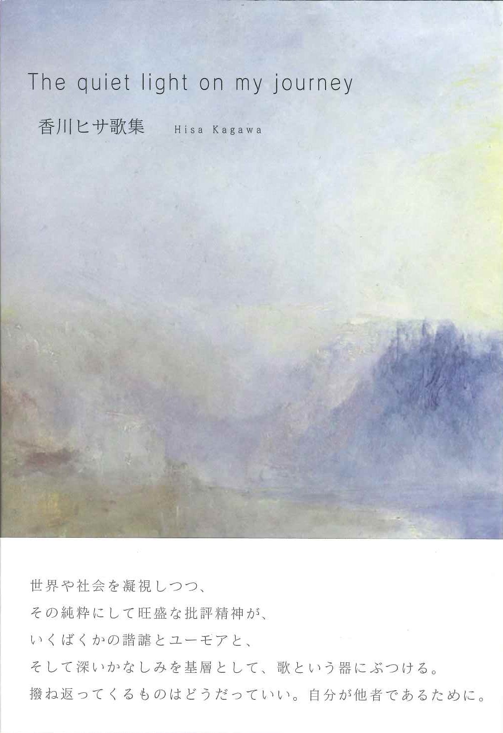 ながらみ書房は短歌専門出版社です - ながらみ書房 ながらみ書房は短歌専門出版社です - ながらみ書房