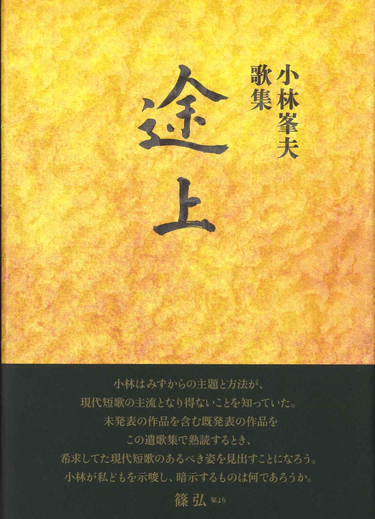ながらみ書房は短歌専門出版社です - ながらみ書房