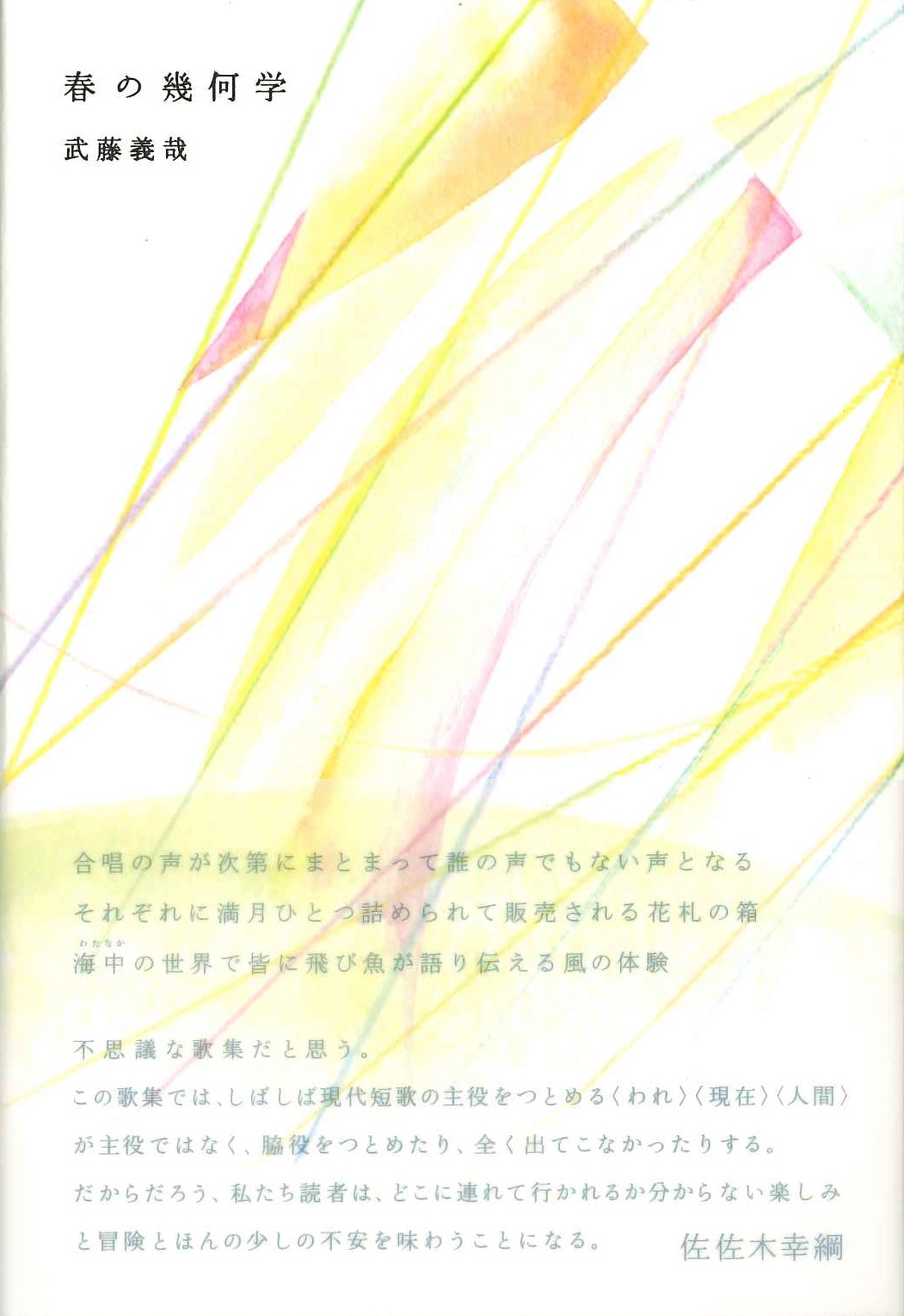 ながらみ書房は短歌専門出版社です - ながらみ書房