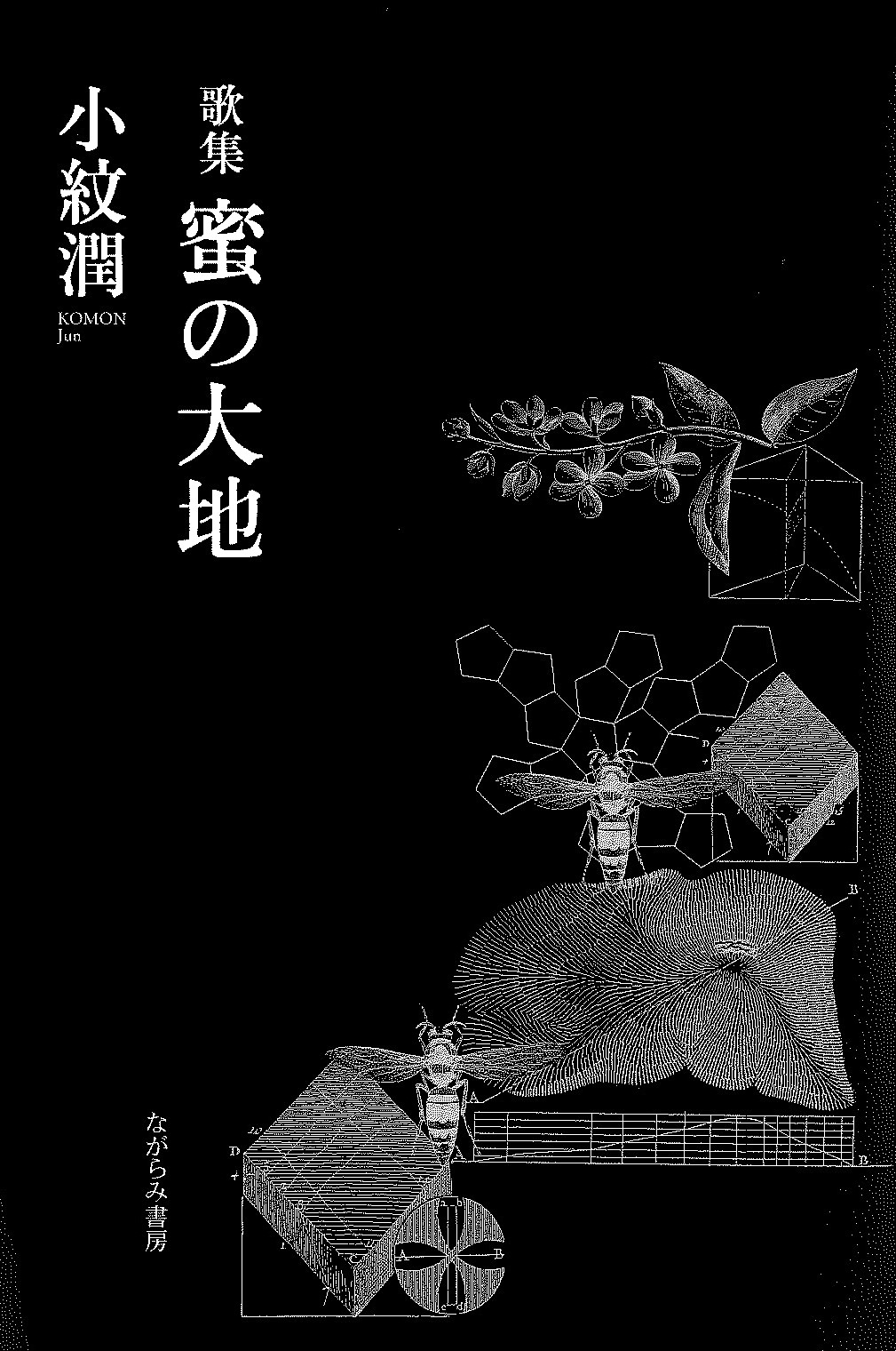 ながらみ書房は短歌専門出版社です - ながらみ書房