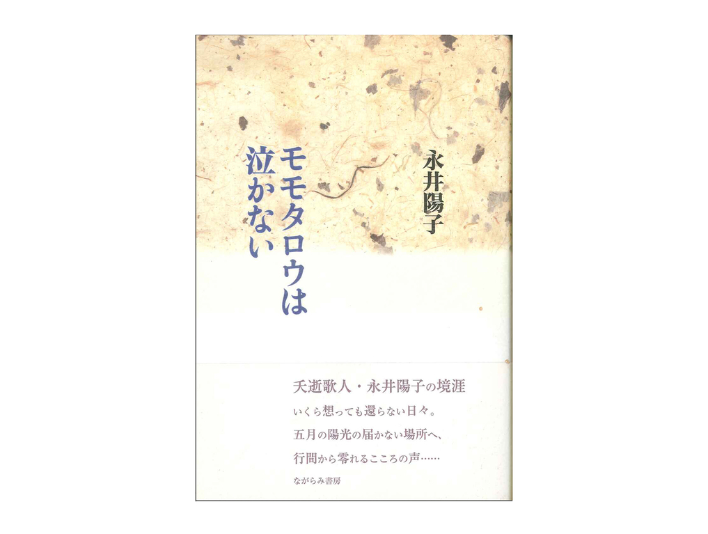 ながらみ書房は短歌専門出版社です - ながらみ書房