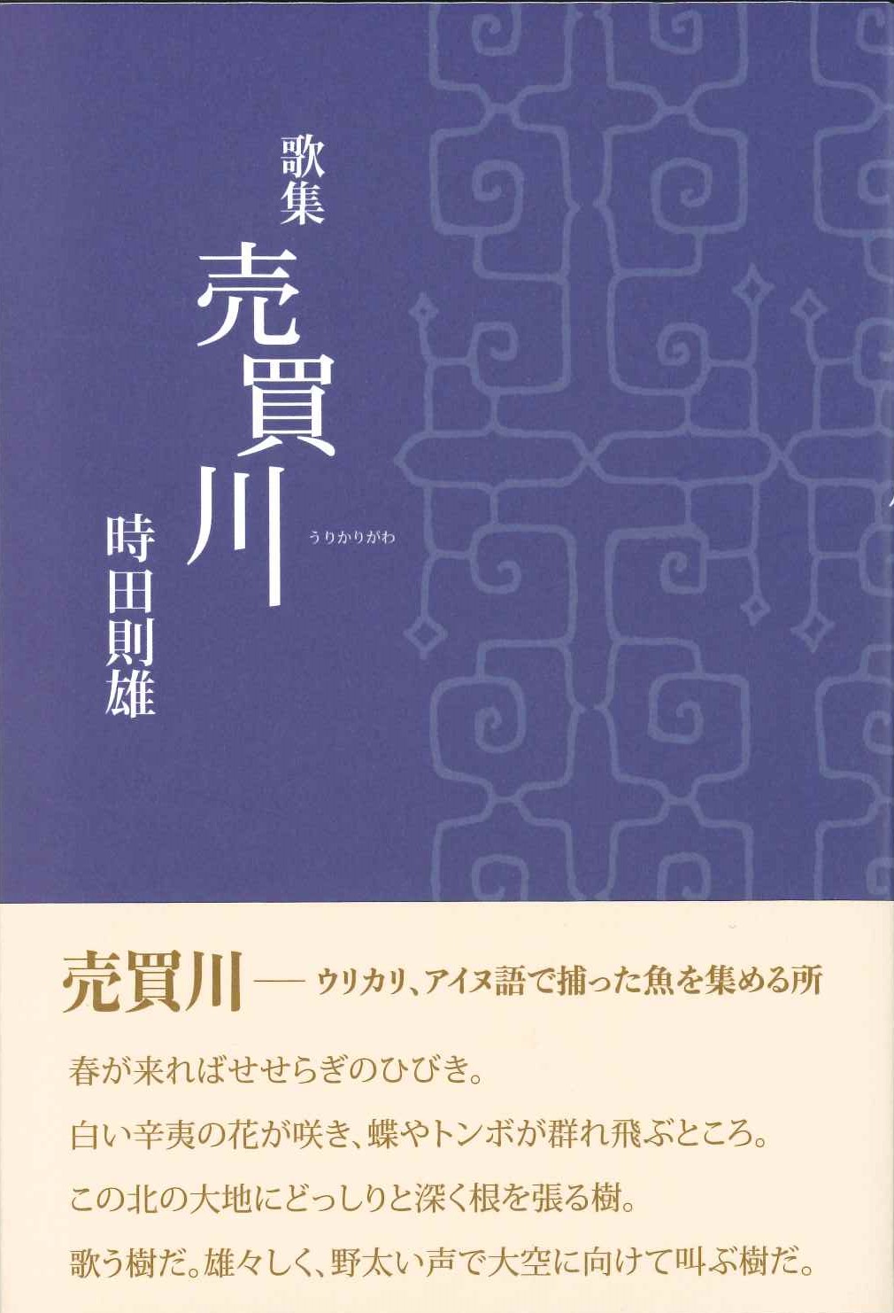 ながらみ書房は短歌専門出版社です - ながらみ書房 ながらみ書房は短歌専門出版社です - ながらみ書房