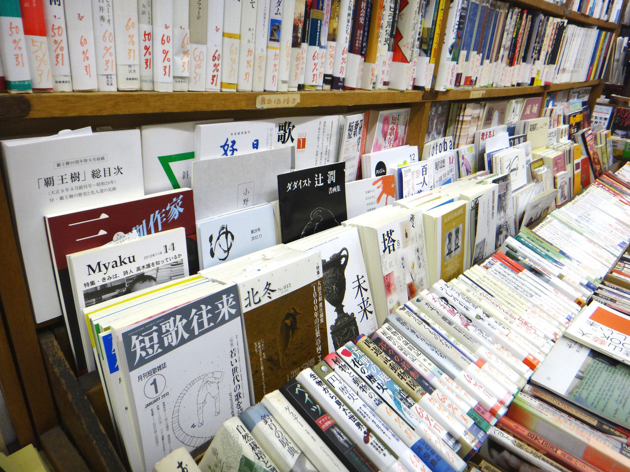 赫き月　関康子歌集　短歌研究所発行