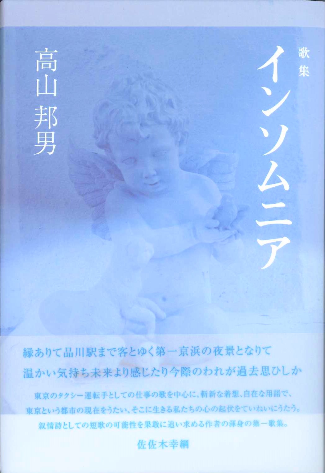 ながらみ書房は短歌専門出版社です ながらみ書房