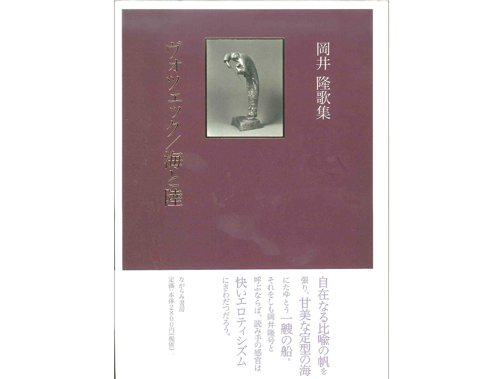 五島美代子『新輯 母の歌集』 | 泥書房オンライショップ