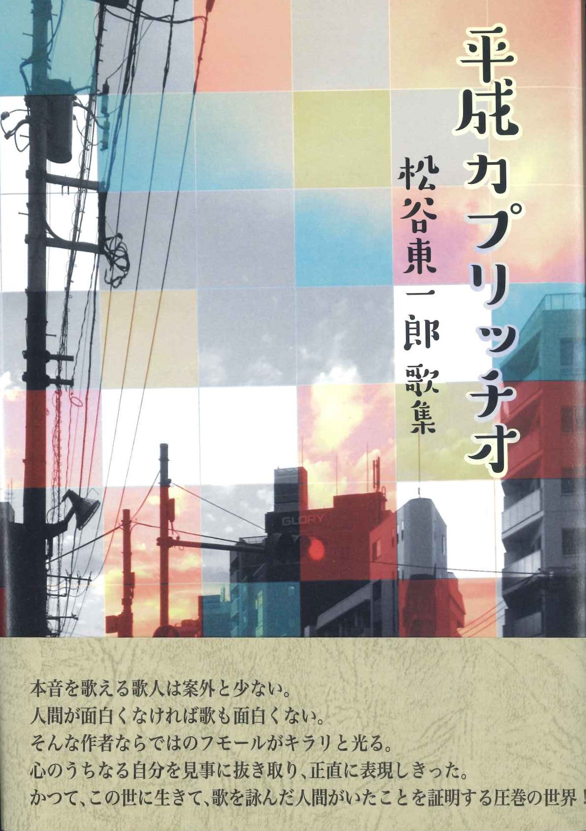 アカプリッチオ