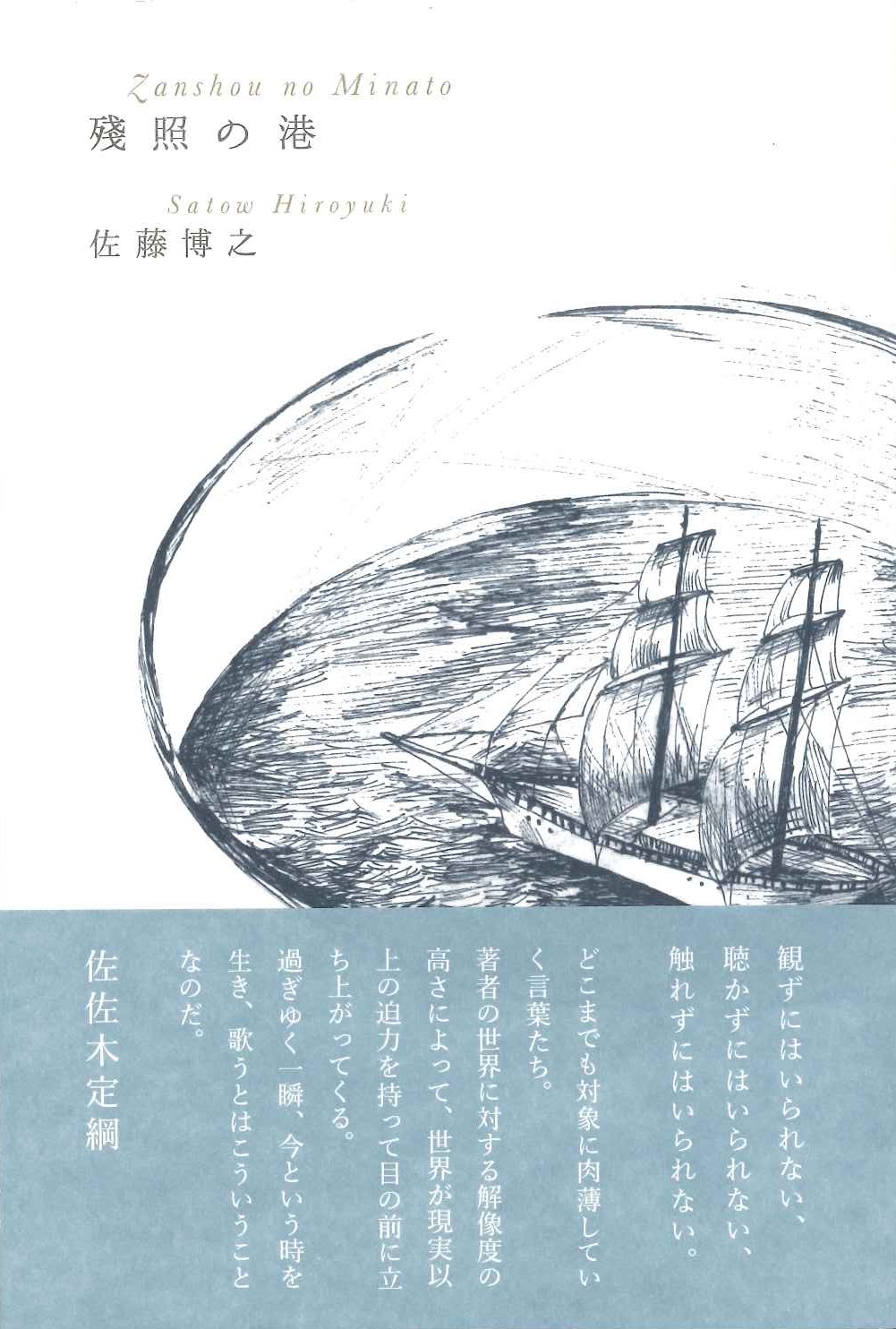佐藤定、風の日の埋葬（シルクロード）、希少な画集より 佐藤定、風の日の埋葬（シルクロード）、希少な画集より