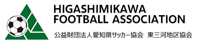 東三河サッカー協会公式ホームページ 東三河fa