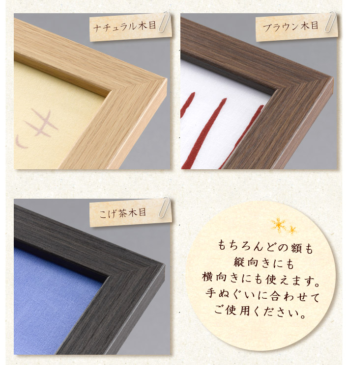 手ぬぐい額 高級木目タイプ 拡大画像(フレーム角)