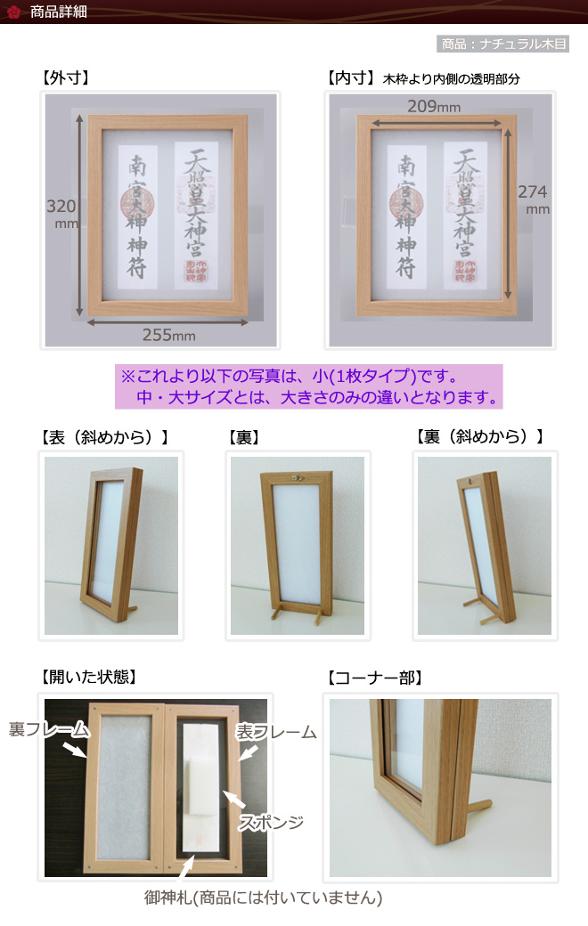 モダン御神札額 中(2枚タイプ) 商品詳細