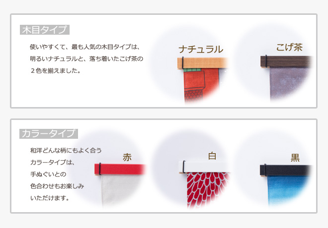 タペストリー棒 角型 カラーバリエーション