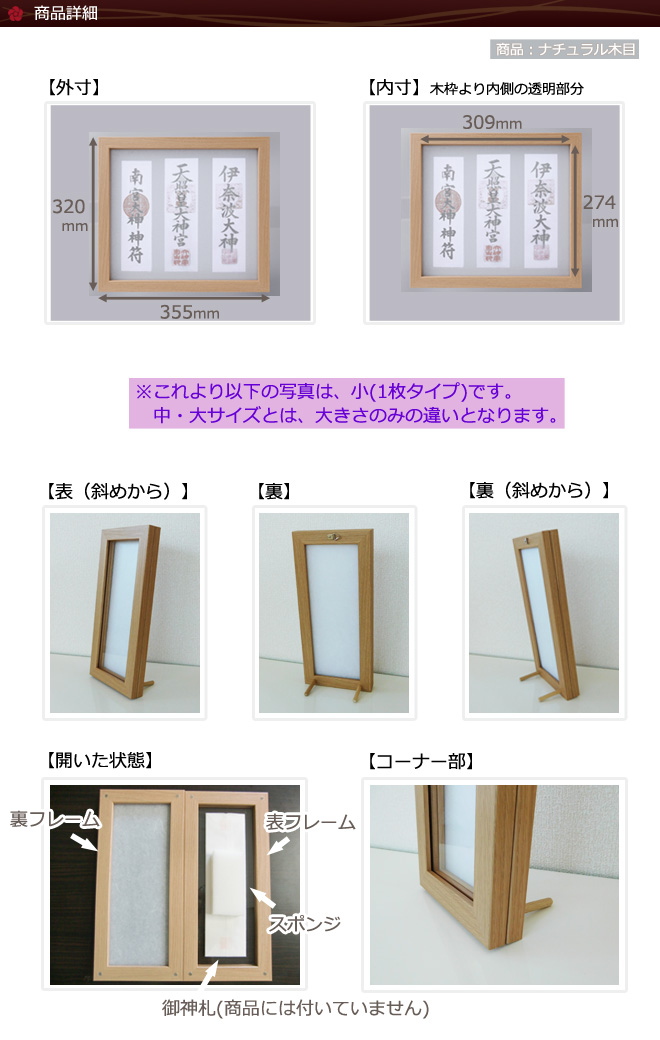 モダン御神札額 大(3枚タイプ) 商品詳細