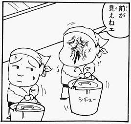 クレヨンしんちゃん すみれ camp meta cat 石垣島でリゾバ募集