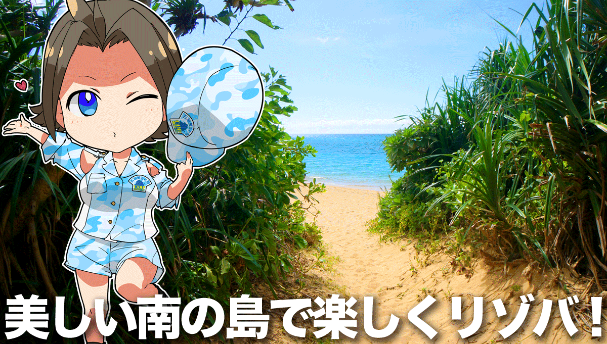 サイトマップ Camp Meta Cat 石垣島でリゾバ募集 サイトマップ Camp Meta Cat 石垣島でリゾバ募集