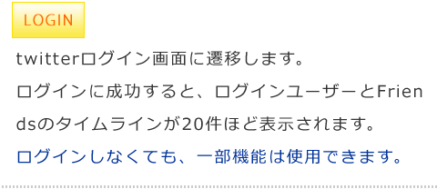 ログインとか。