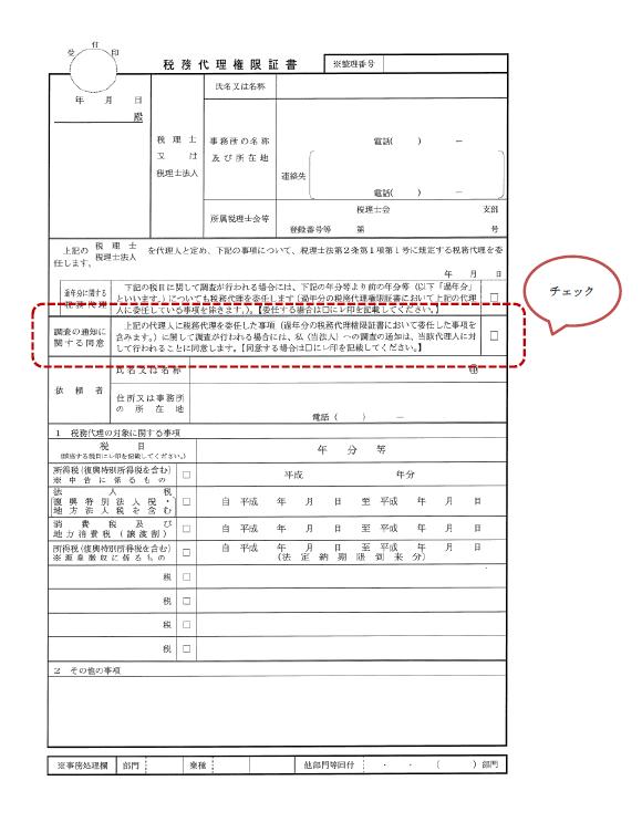 2014 8 18 宗和税理士法人