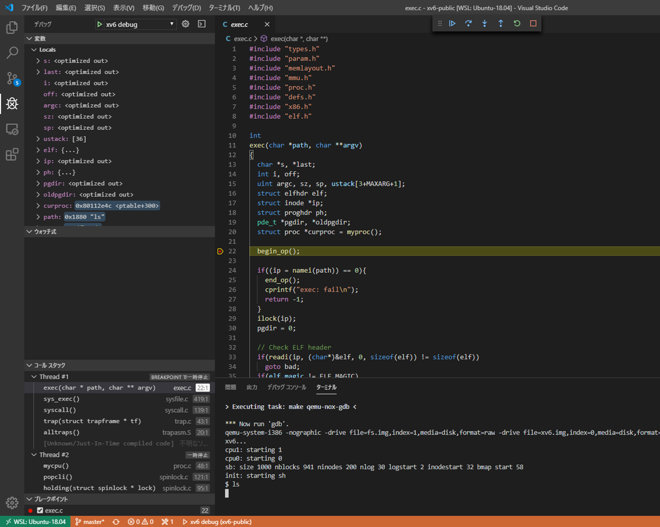 xv6をWSLにインストールしVisual Studio Codeでデバッグ1.はじめに2.環境3.インストール4.Visual Studio Codeで参照、ビルド、デバッグ5.補足