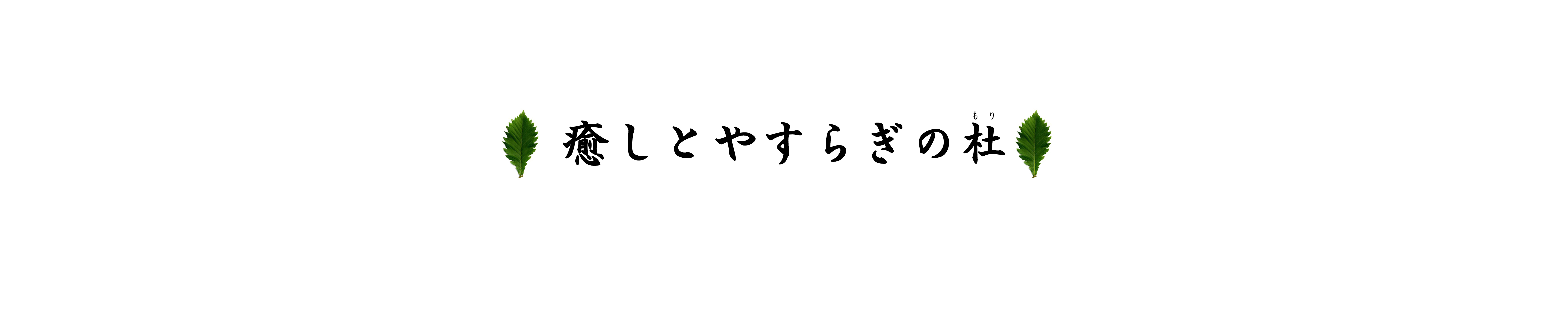 浦幌神社