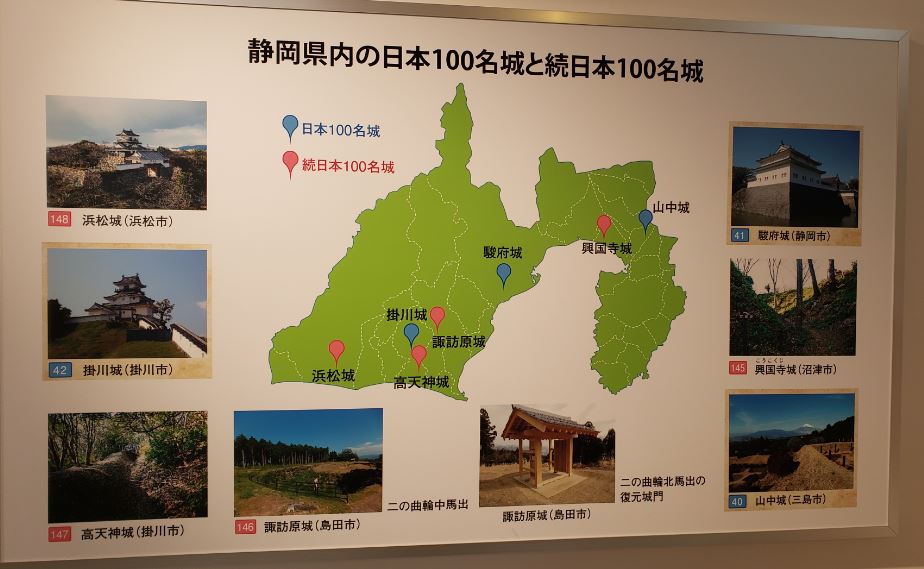 静男県の100名城と続100名城