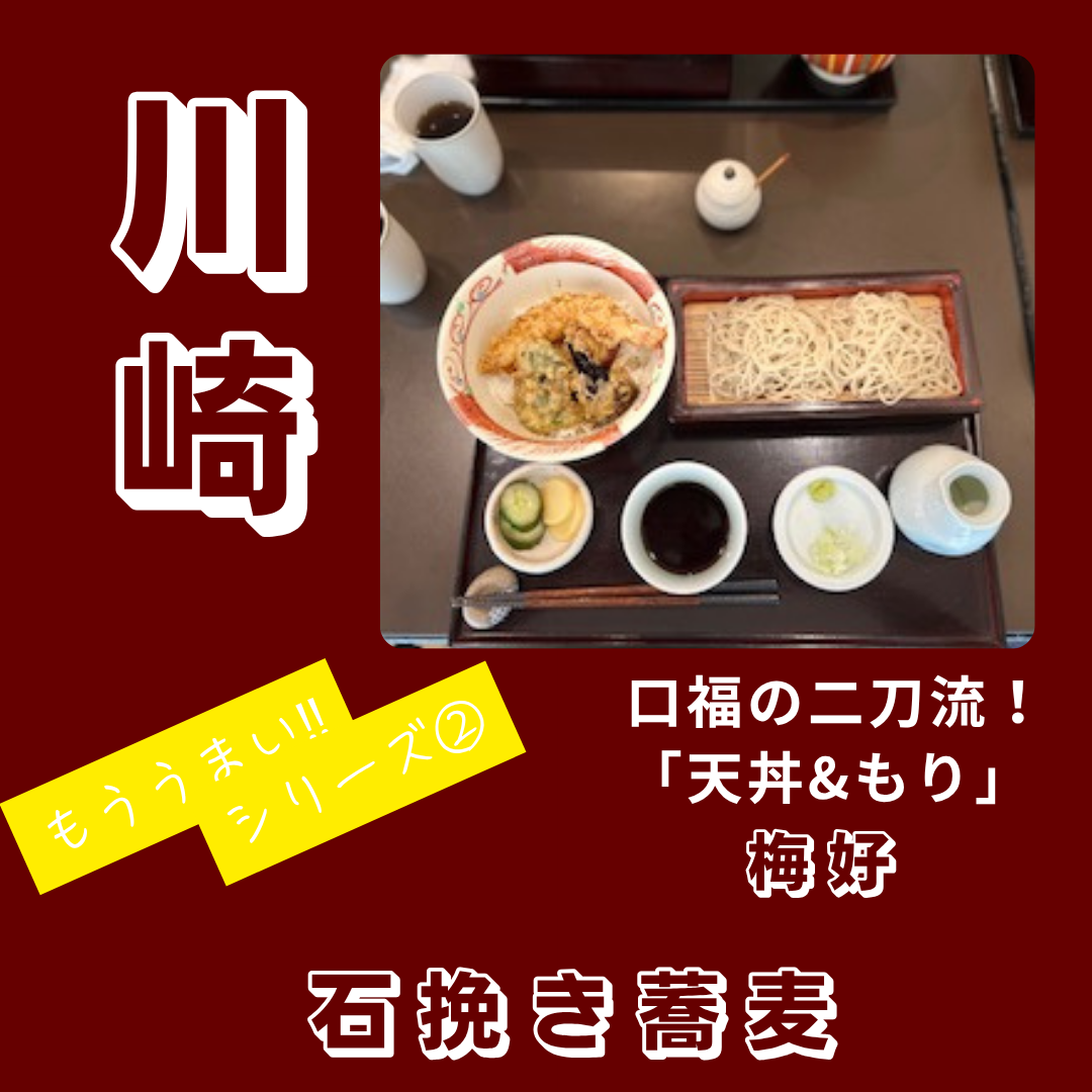 もううまいシリーズ②