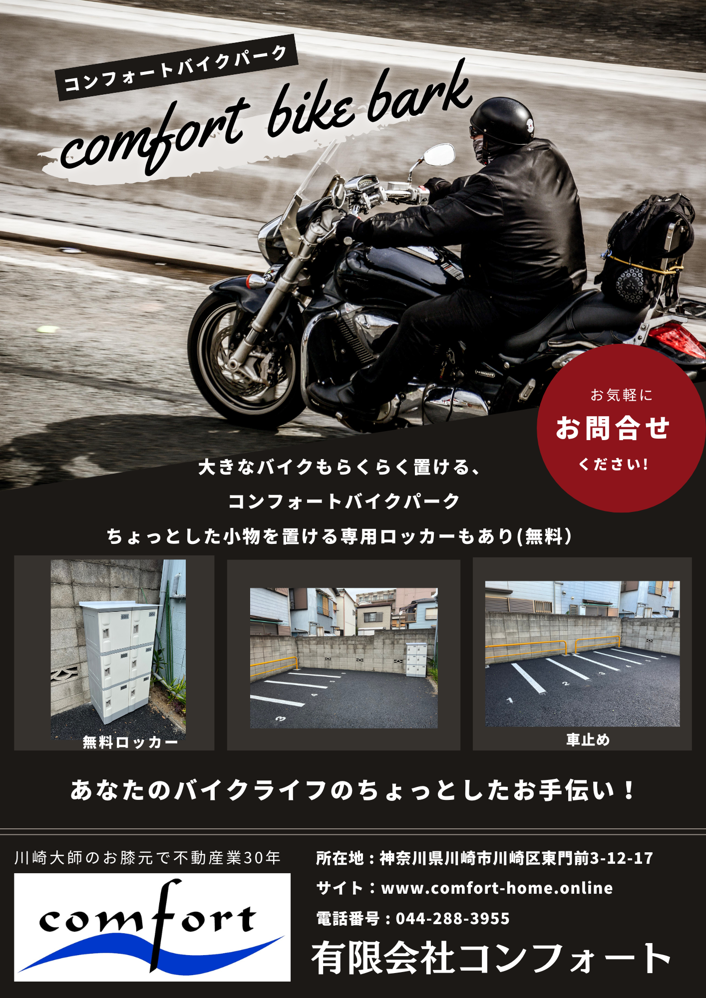 満室