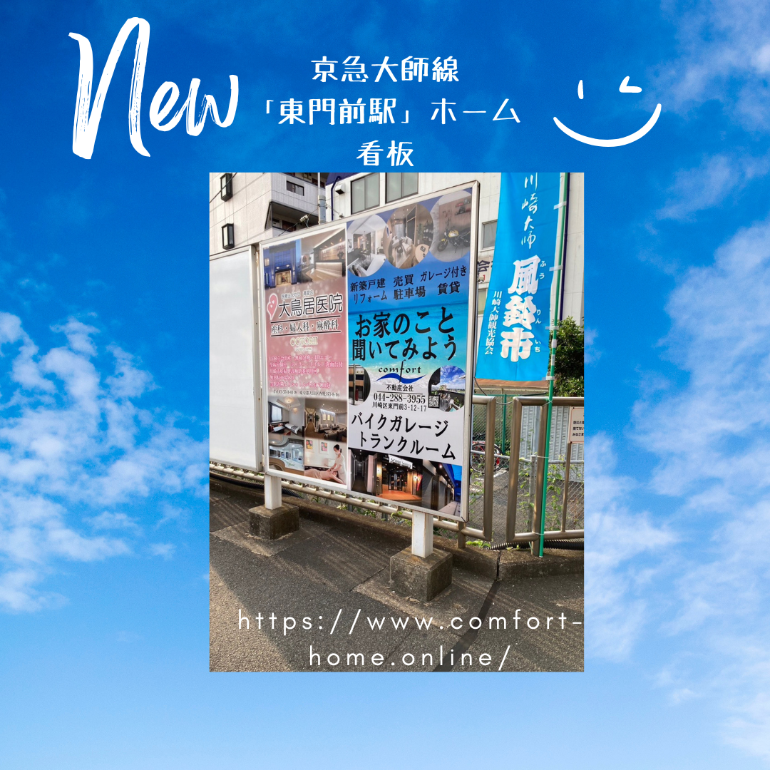 たまにはスマホから目線を外して
