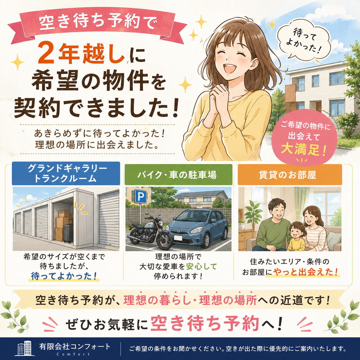 あきらめないをあきらめない！