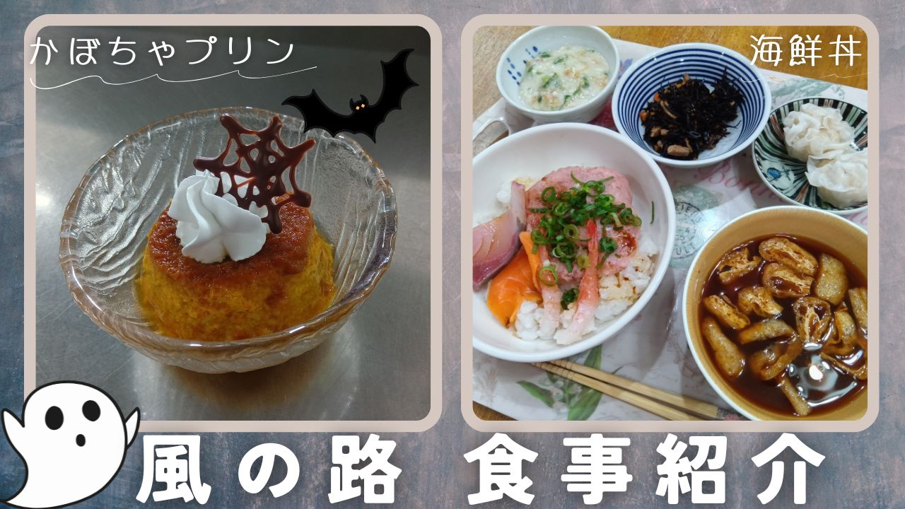 かぼちゃプリン＆海鮮丼